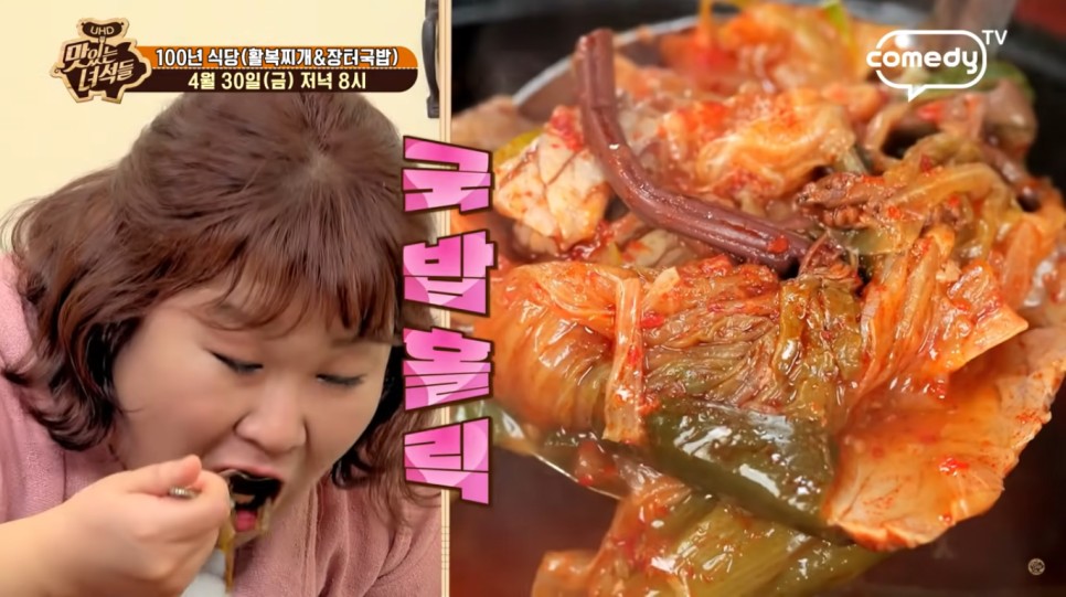 장터국밥 이미지