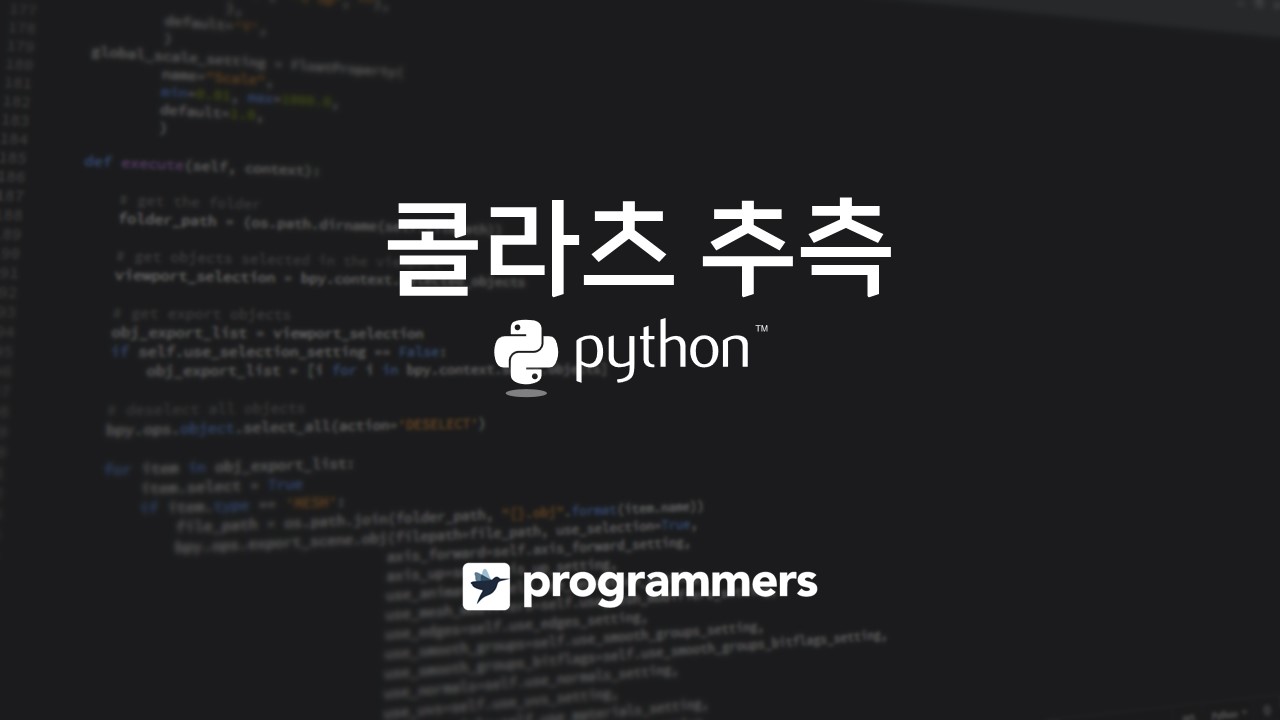  [프로그래머스] 콜라츠 추측 - 파이썬(Python)