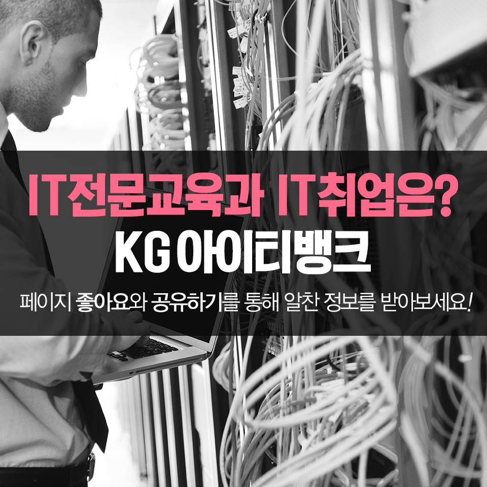  IT전문학원 기초 심화 학습설계까지 받아보자!