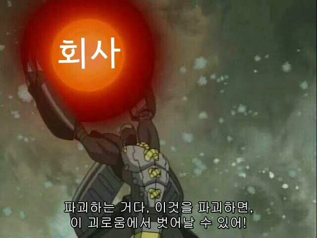 근로자의날짤/근로자의날출근짤/근로자의날짤모음/maydaymeme 근로자의날짤/근로자의날출근짤/근로자의날짤모음/maydaymeme