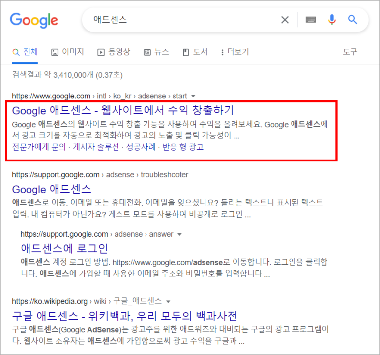 티스토리애드센스 승인 성공! 신청 13