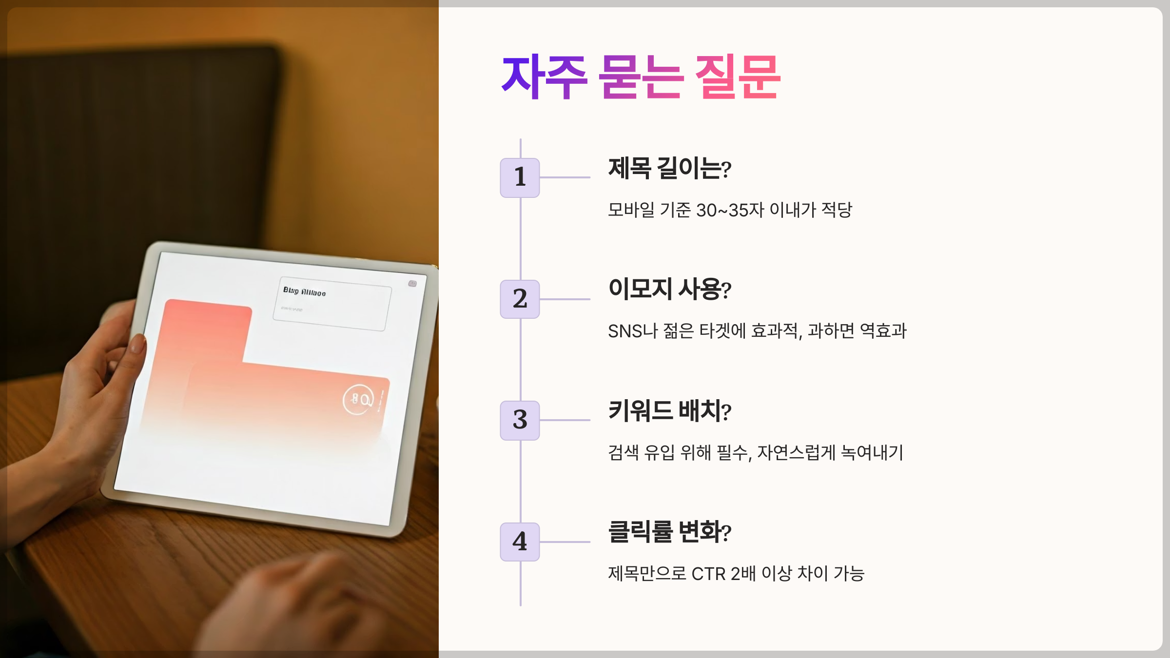 자주 묻는 질문