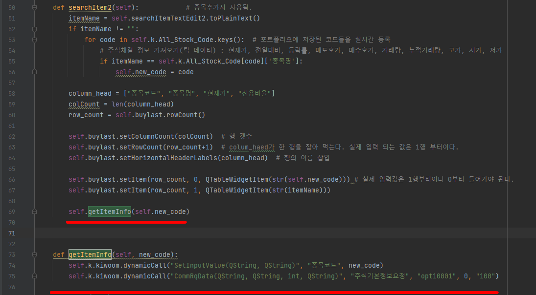 getItemInfo 함수 만들기