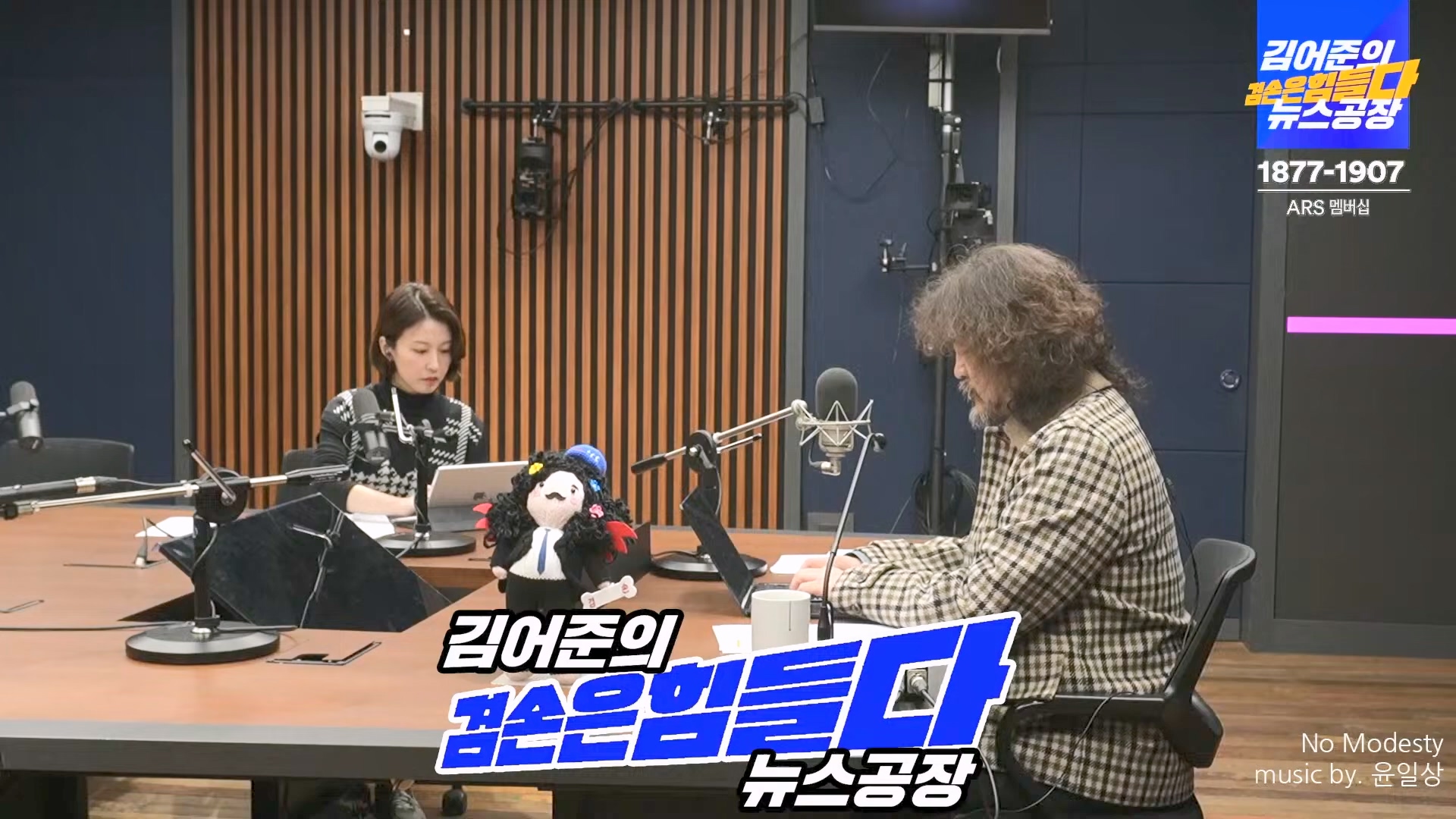 김어준의 겸손은힘들다 뉴스공장 2024년 11월 11일 월요일 [노영희, 박현광, 전현희, 김철홍, 여론조사, 박시동, 동네사람들].mp4_20241111_162010.598.jpg