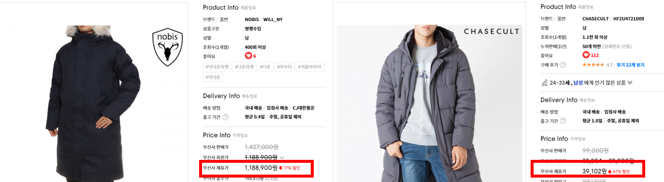  100만원짜리 옷과 5만원짜리 옷이 다른점 (다운자켓편)