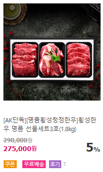  가격대별 과일 한우 홍삼 한과 추석 선물 세트 10가지 추천