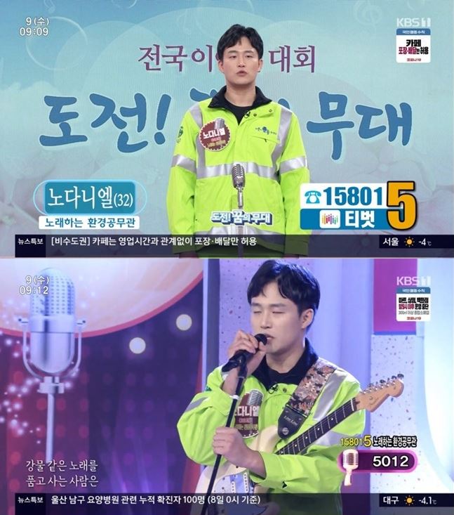  환경 공무관이란? 환경공무관 연봉