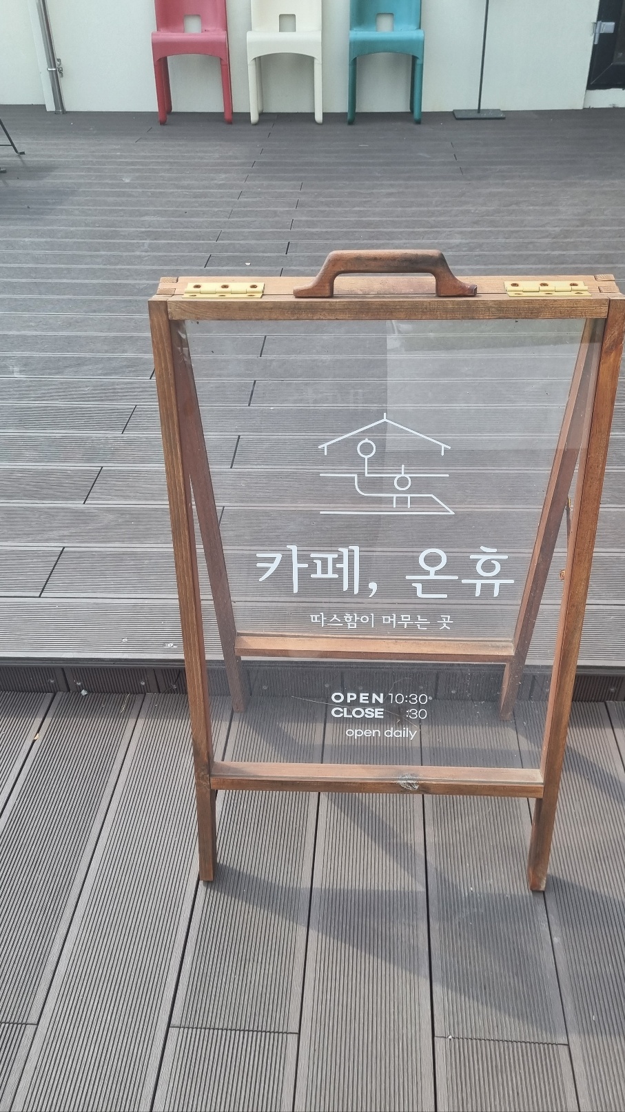 입간판