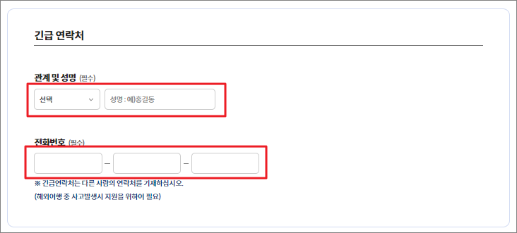 여권 재발급 온라인 신청방법