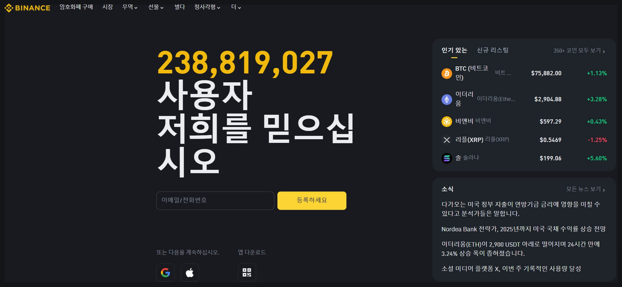 도지코인(Dogecoin) 구매 방법 사는 법 완벽 가이드