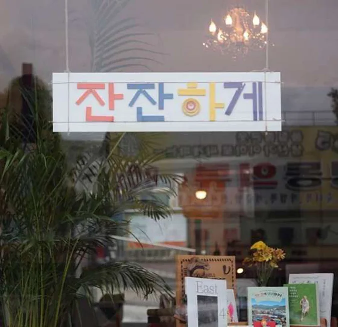 여행책방 잔잔하게