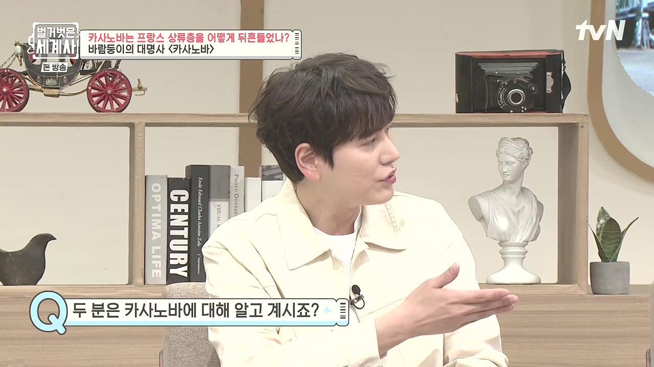 벌거벗은 세계사.E102.230607p-NEXT.mp4_20240106_173134.265.jpg