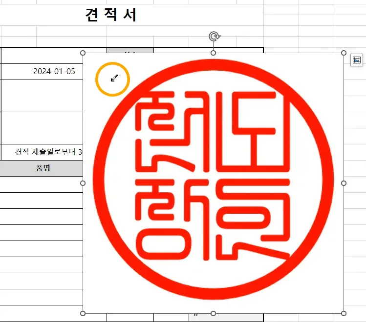 투명한 색을 설정할 위치 및 커서의 모습