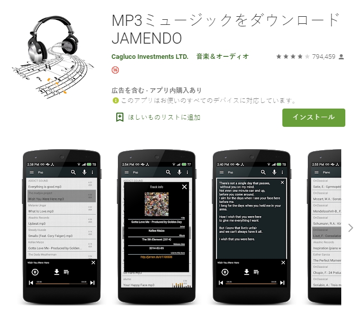 Mp3 音楽 ダウンロード アプリおすすめ