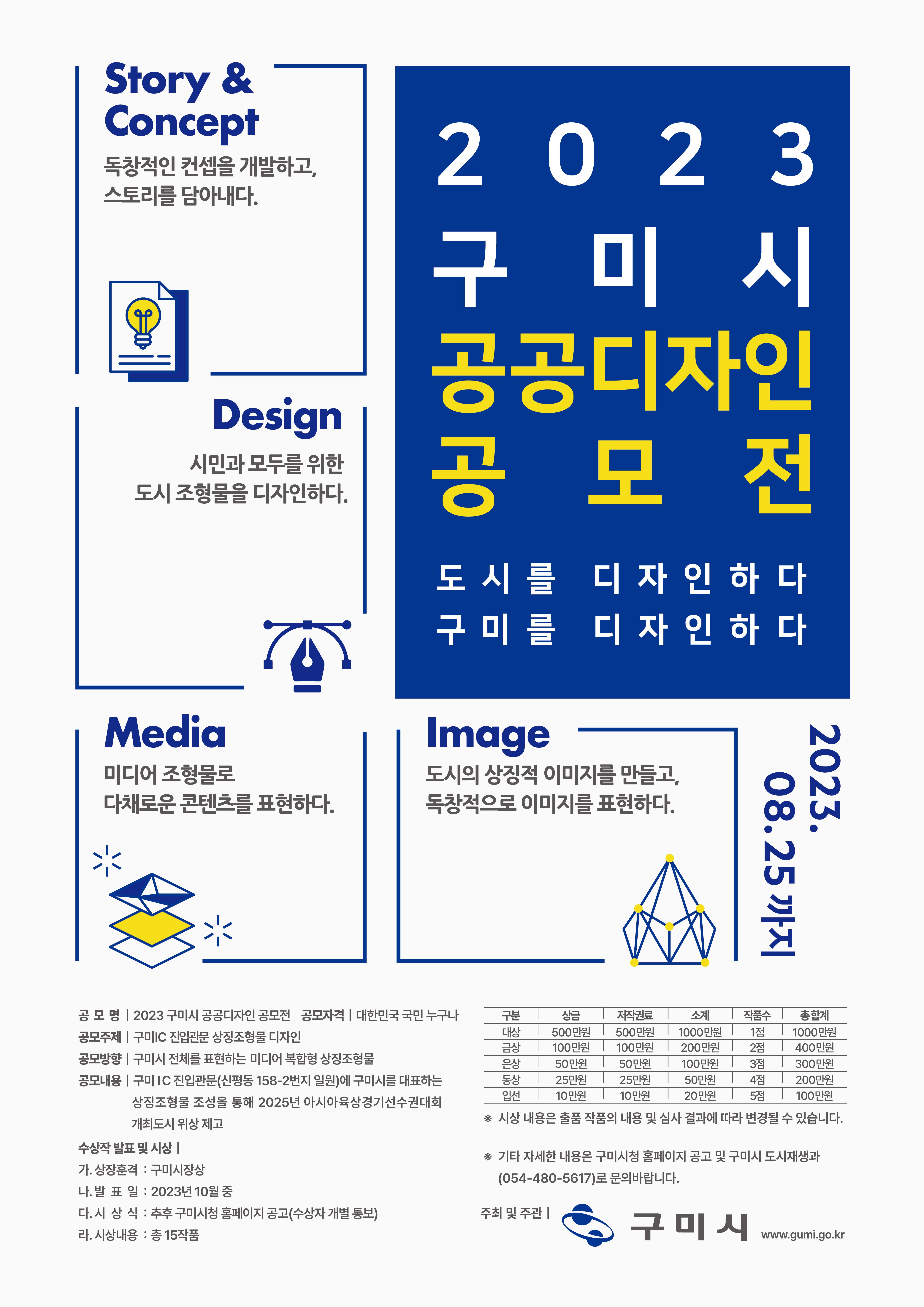 구미디자인 이미지