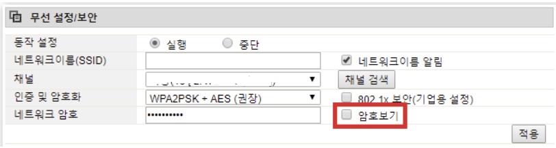 암호보기