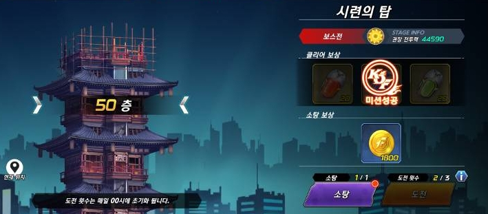 킹오브파이터즈 올스타 시련의 탑  보상 목록