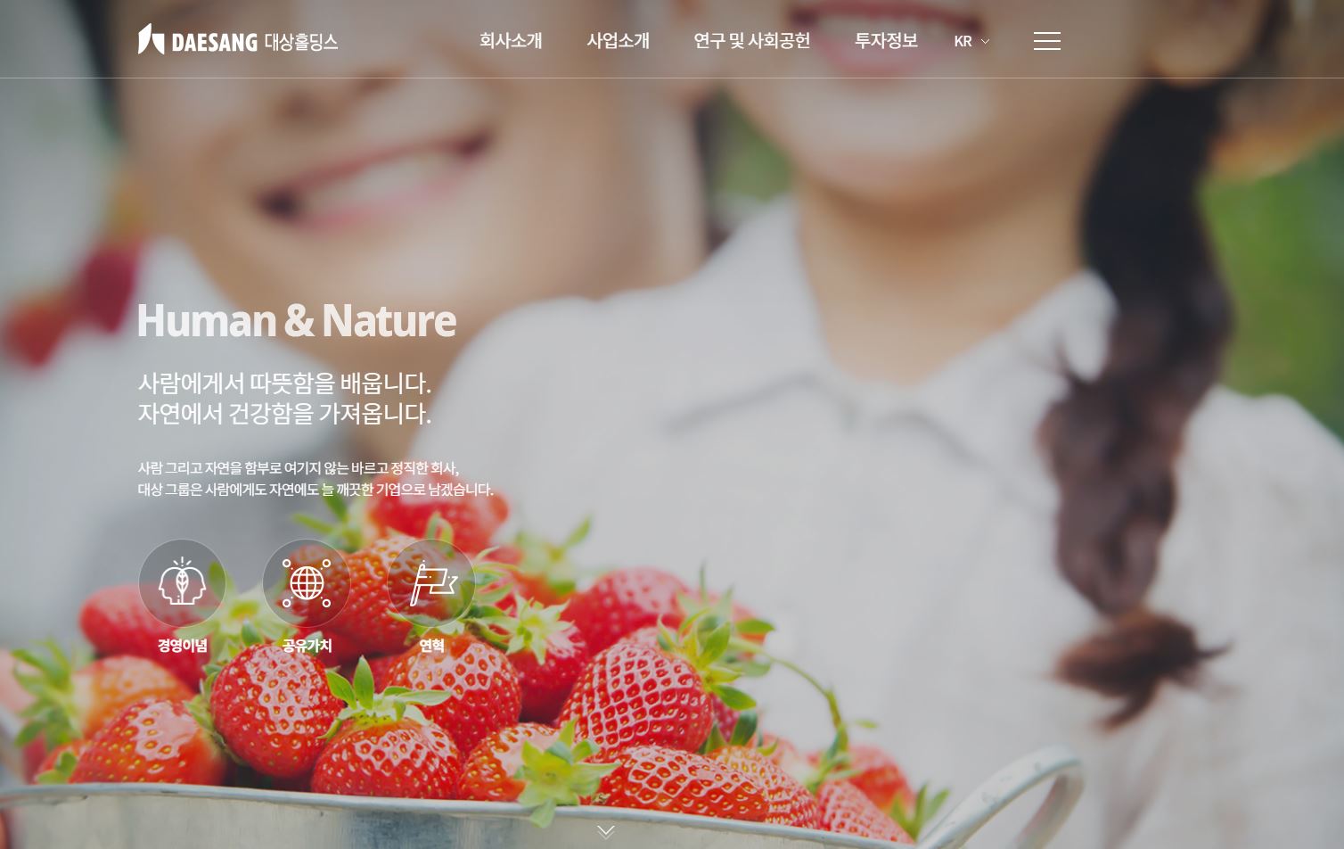  대상홀딩스 배당금(2020년 배당금)