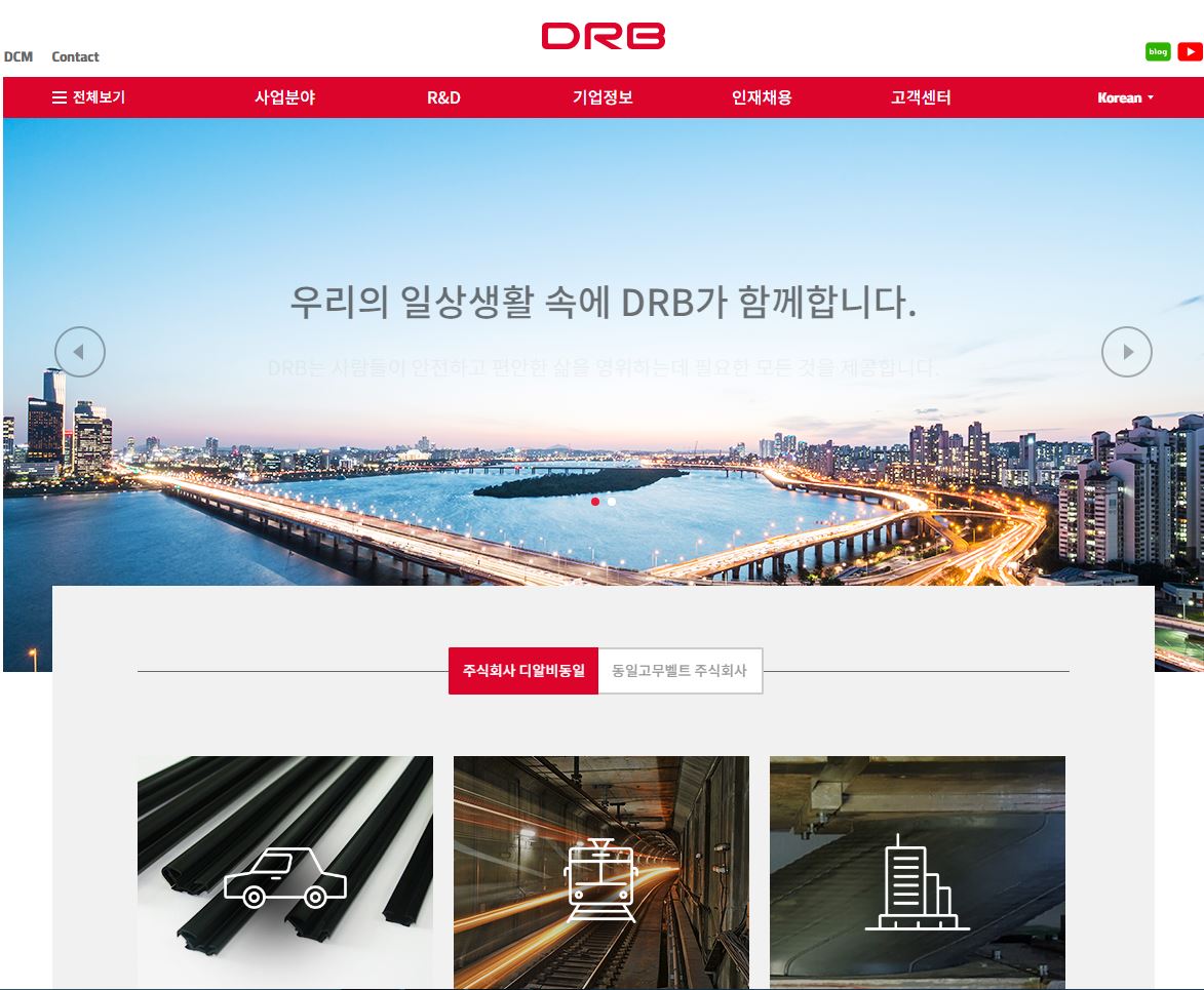  DRB동일 배당금(2020년 배당금)