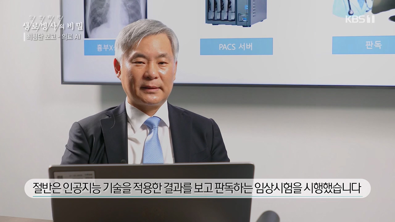 생로병사의 비밀.E869.230518p.H264-F1RST.mp4_20230518_200716.954.jpg