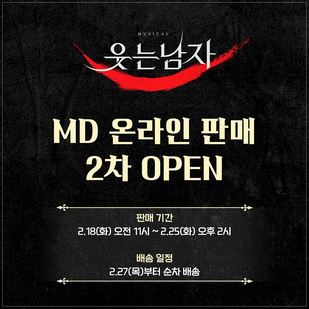 웃남엠디온판2차