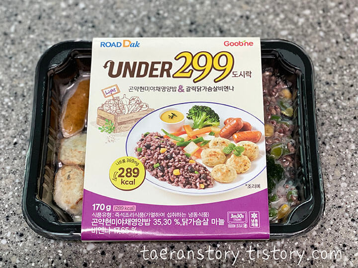299도시락-갈릭닭가슴살비엔나-포장