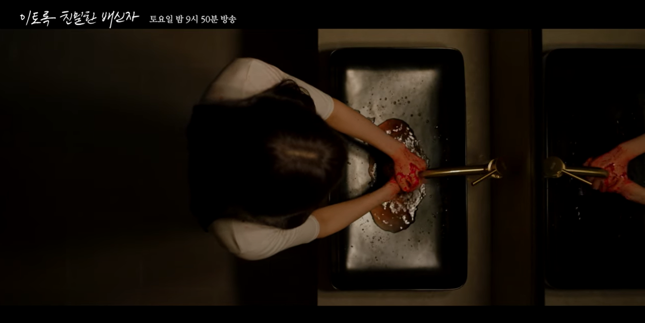 '이토록 친밀한 배신자' 6회 이미지