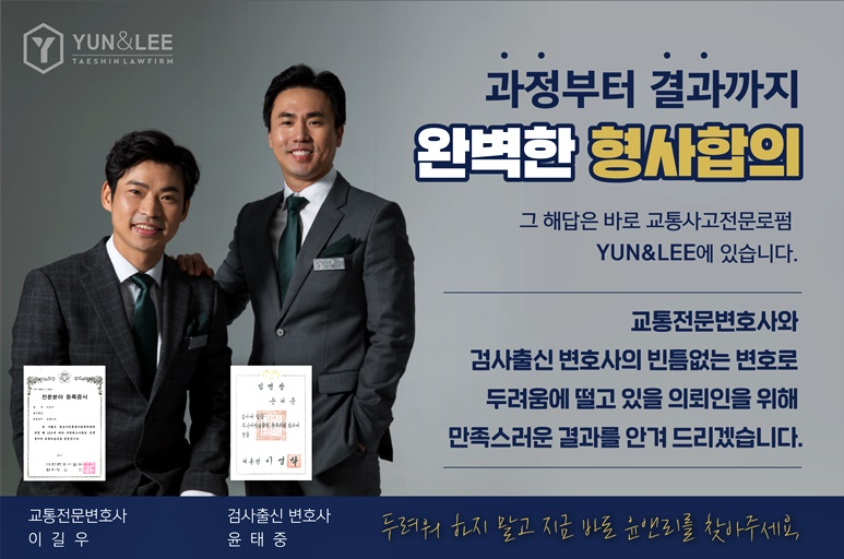 정확한 대응으로 음주운전 처벌 기준