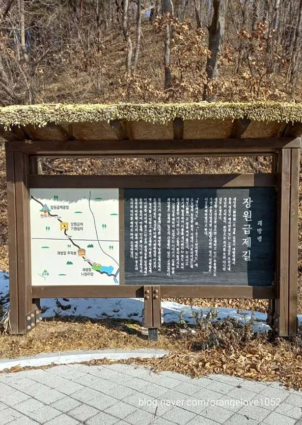 괘방령쉼터