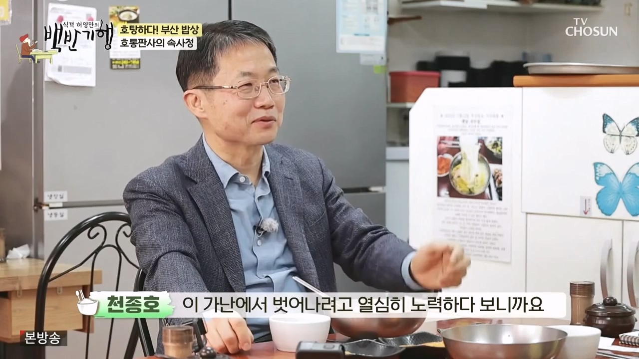 식객 허영만의 백반기행.E242.240408p-NEXT.mp4_20240408_195822.855.jpg