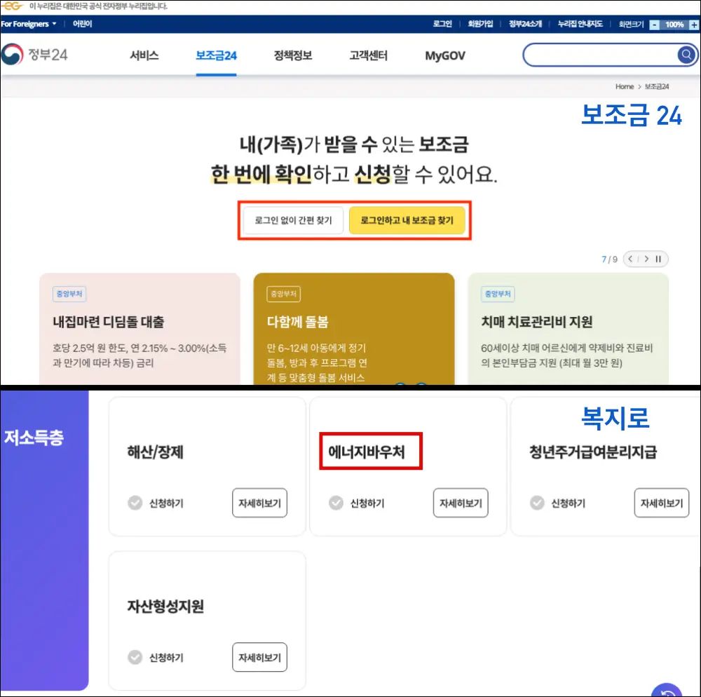 난방비 신청 홈페이지