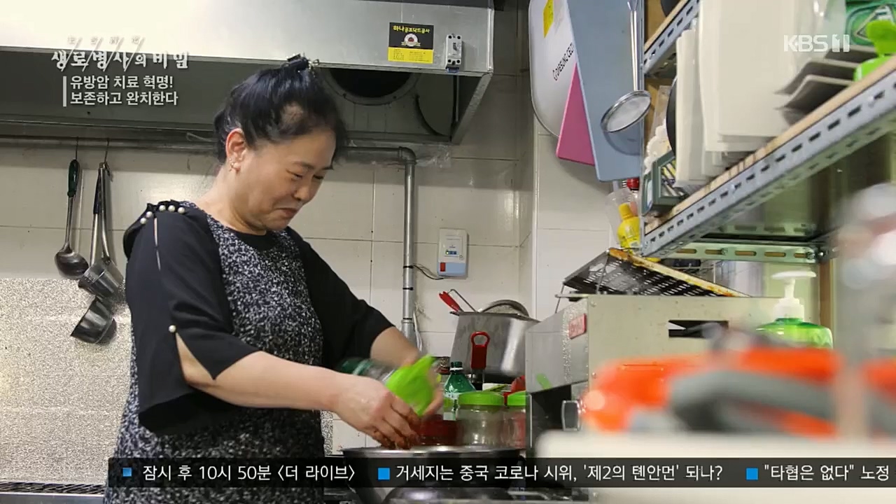 생로병사의 비밀.E845.221131p.H264-F1RST.mp4_20221201_215323.085.jpg