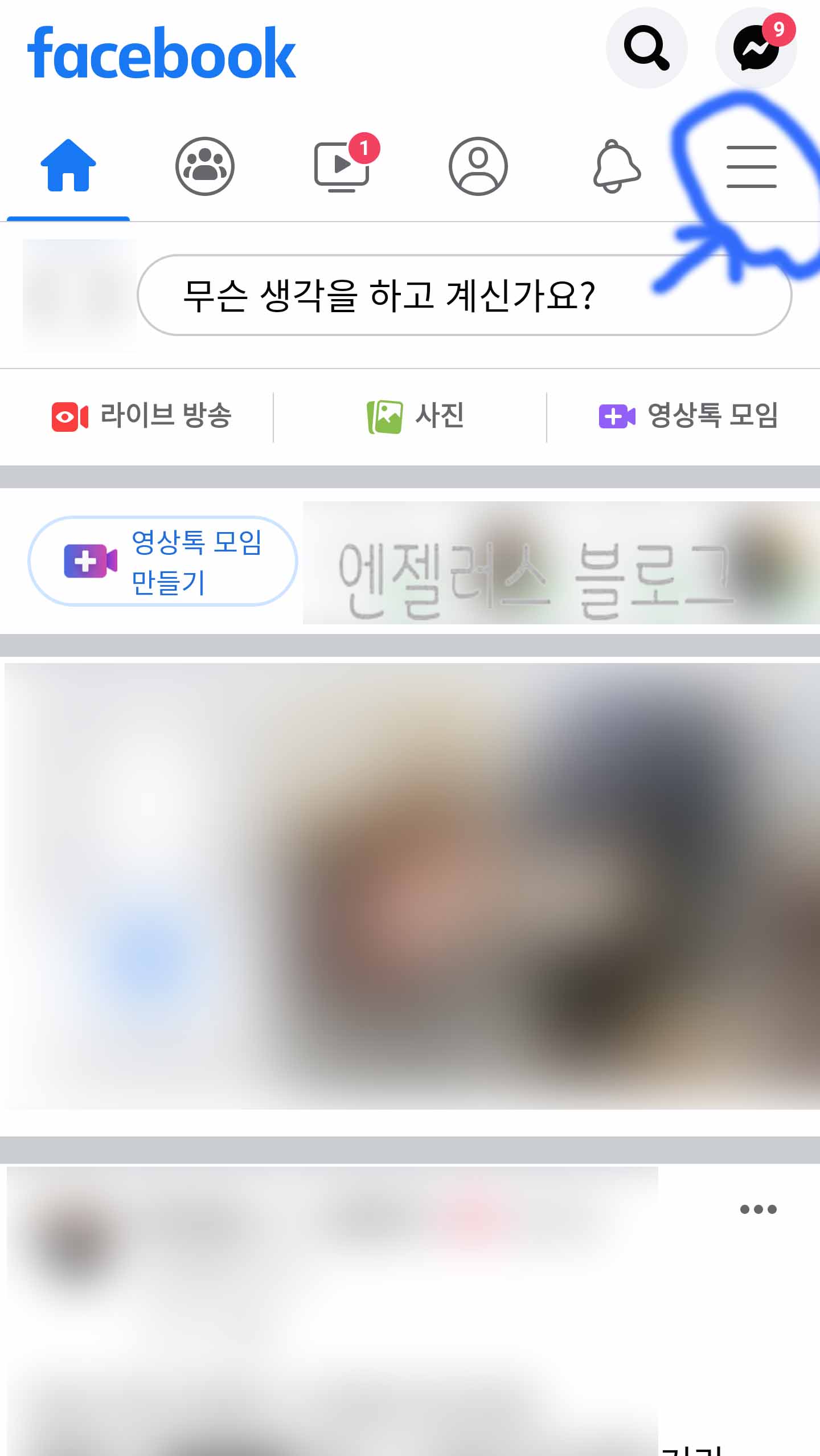  페이스북 인스타그램 내 URL주소 확인방법