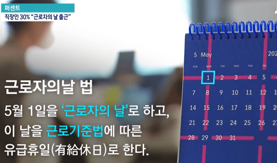 근로자의날 은행 병원 우체국 쉬나요
