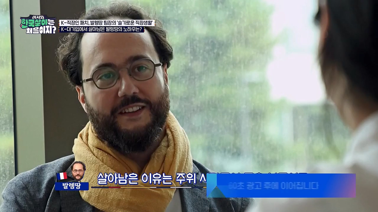 어서와 한국살이는 처음이지.E18.230919p-NEXT.mp4_20230922_203820.779.jpg