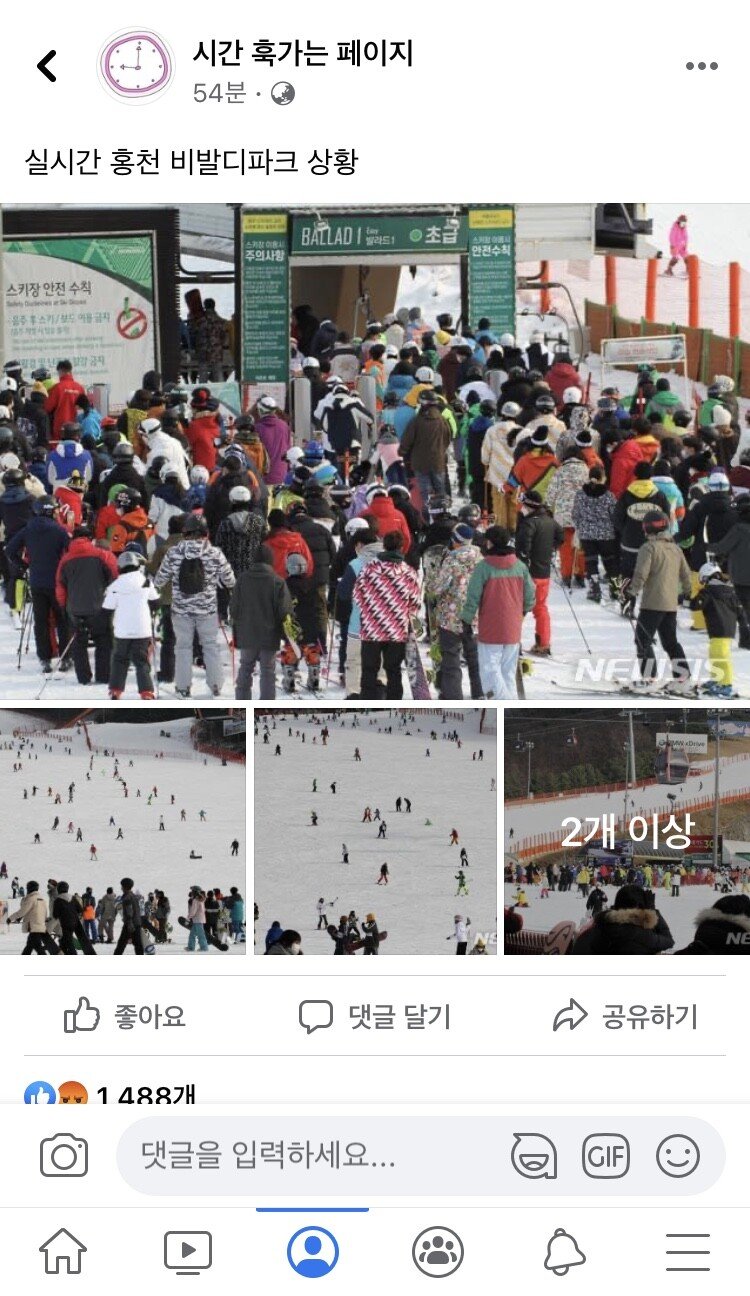 홍천 비발디 파크 상황