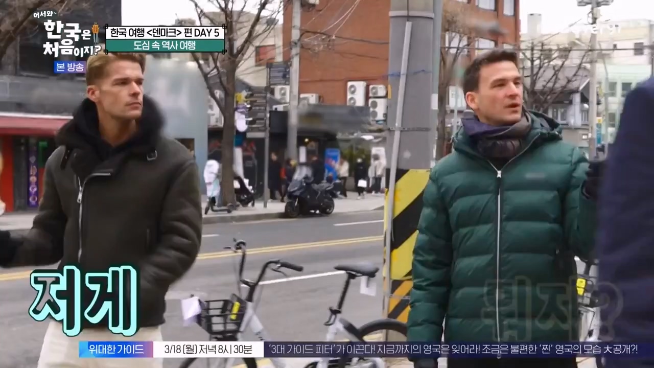 어서와 한국은 처음이지 시즌2.E306.240315p-NEXT.mp4_20240315_202612.054.jpg