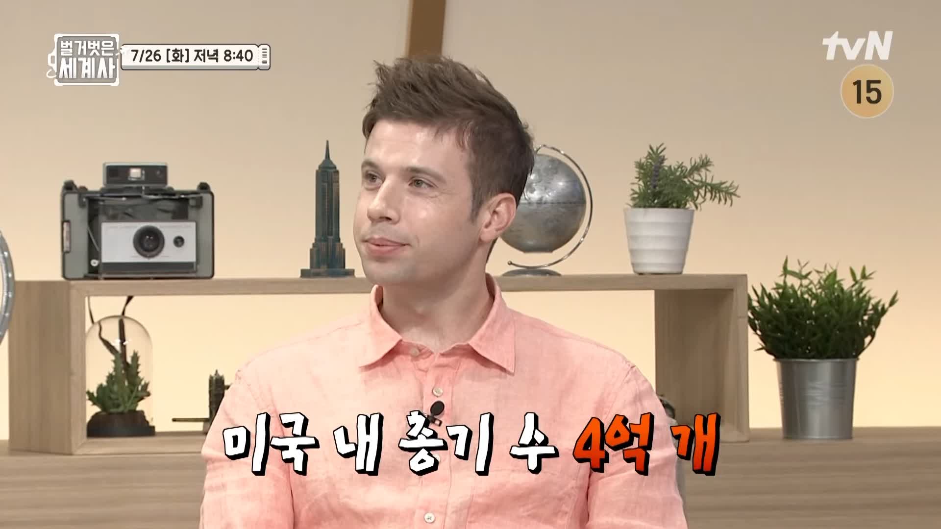 벌거벗은 세계사 총기 사건을 막는 총기규제 미국이 못하는 5가지 이유