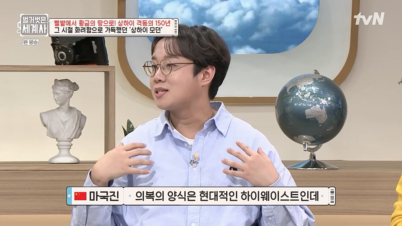 벌거벗은 세계사.E81.230111p-NEXT.mp4_20230206_205408.696.jpg