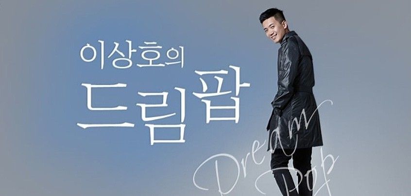  KBS라디오 사과