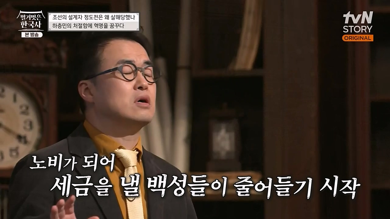 벌거벗은 한국사.E37.230105p-NEXT.mp4_20230219_192917.351.jpg