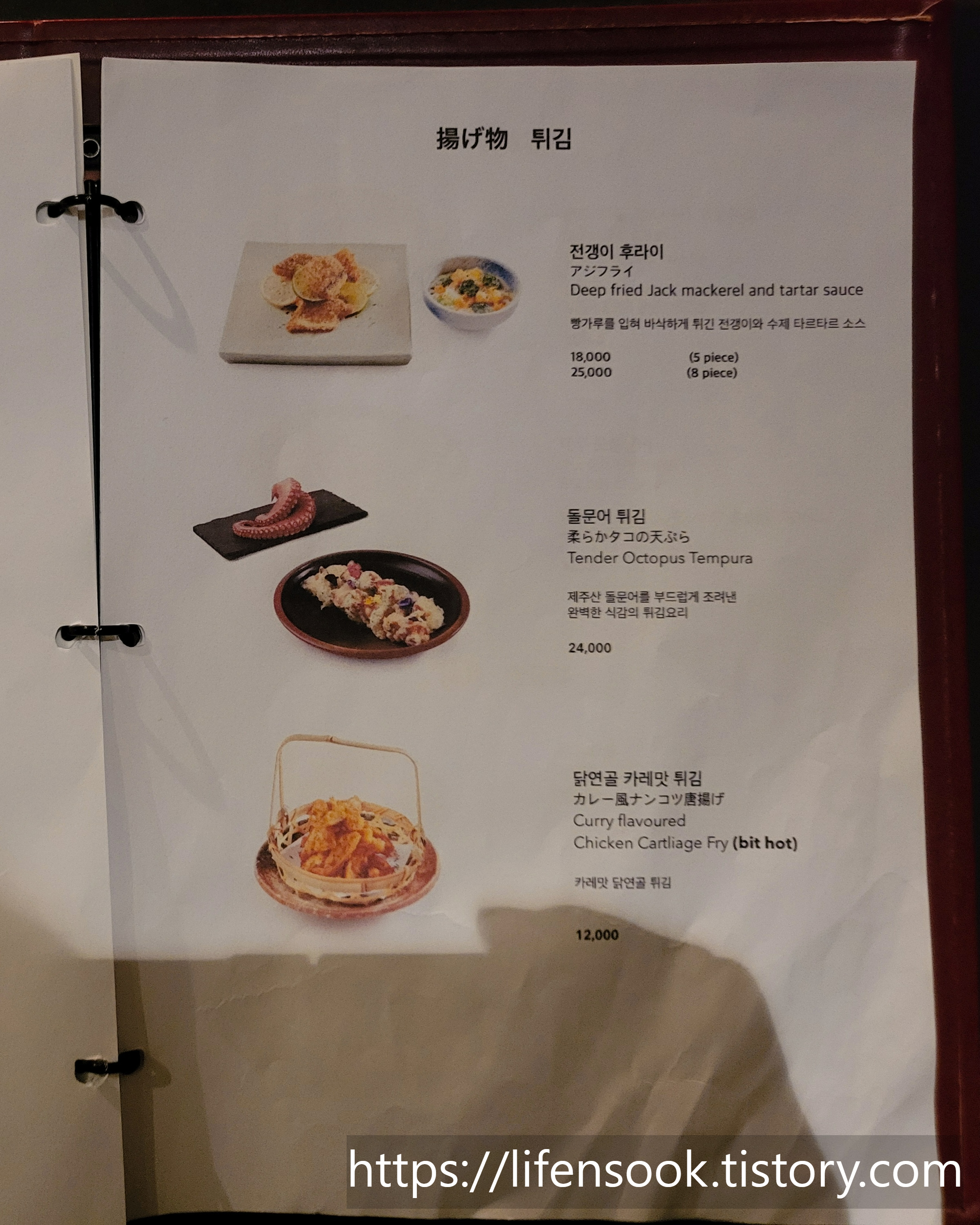 갓포아키 제주도점 메뉴 5