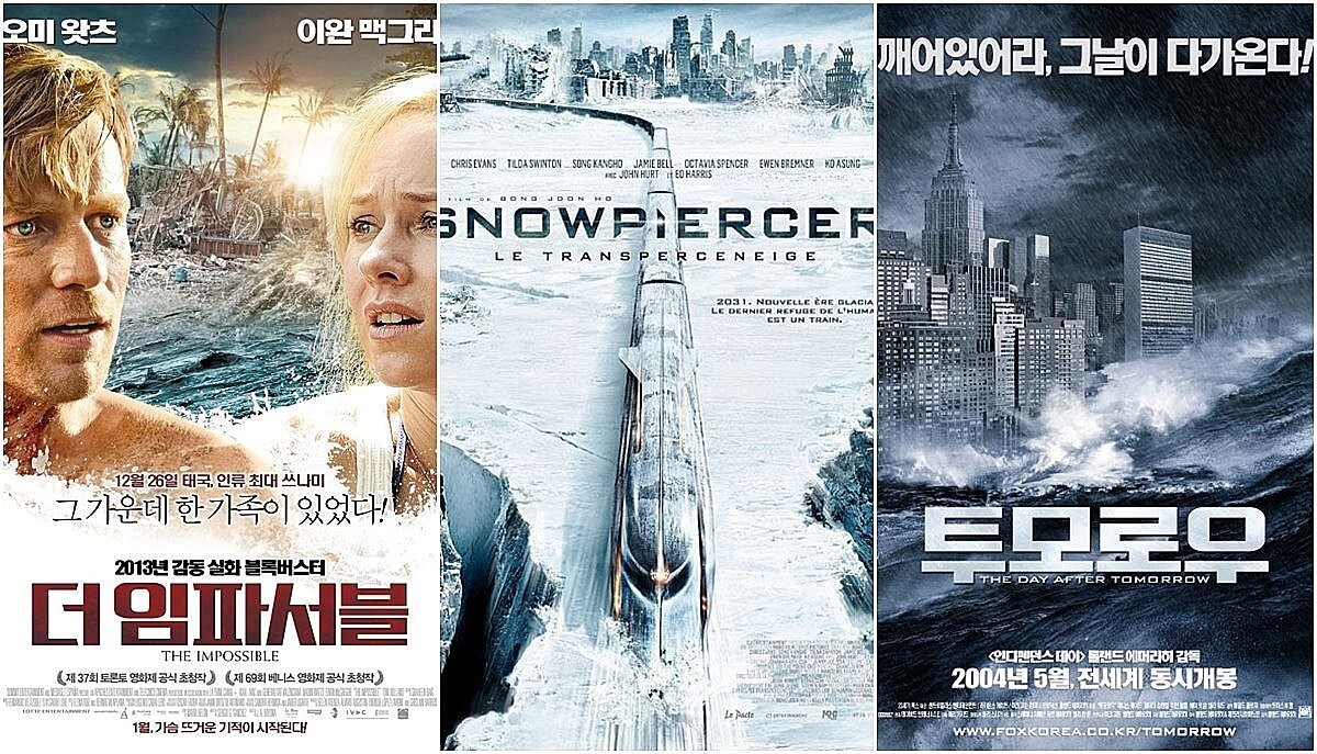  더 임파서블 설국열차 투모로우 해운대 기후 변화 현상을 잘 담아낸 영화