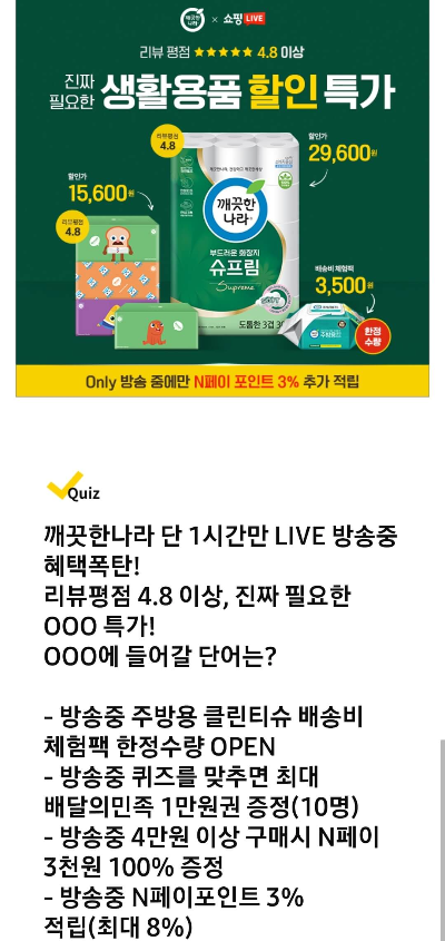 가정 용품