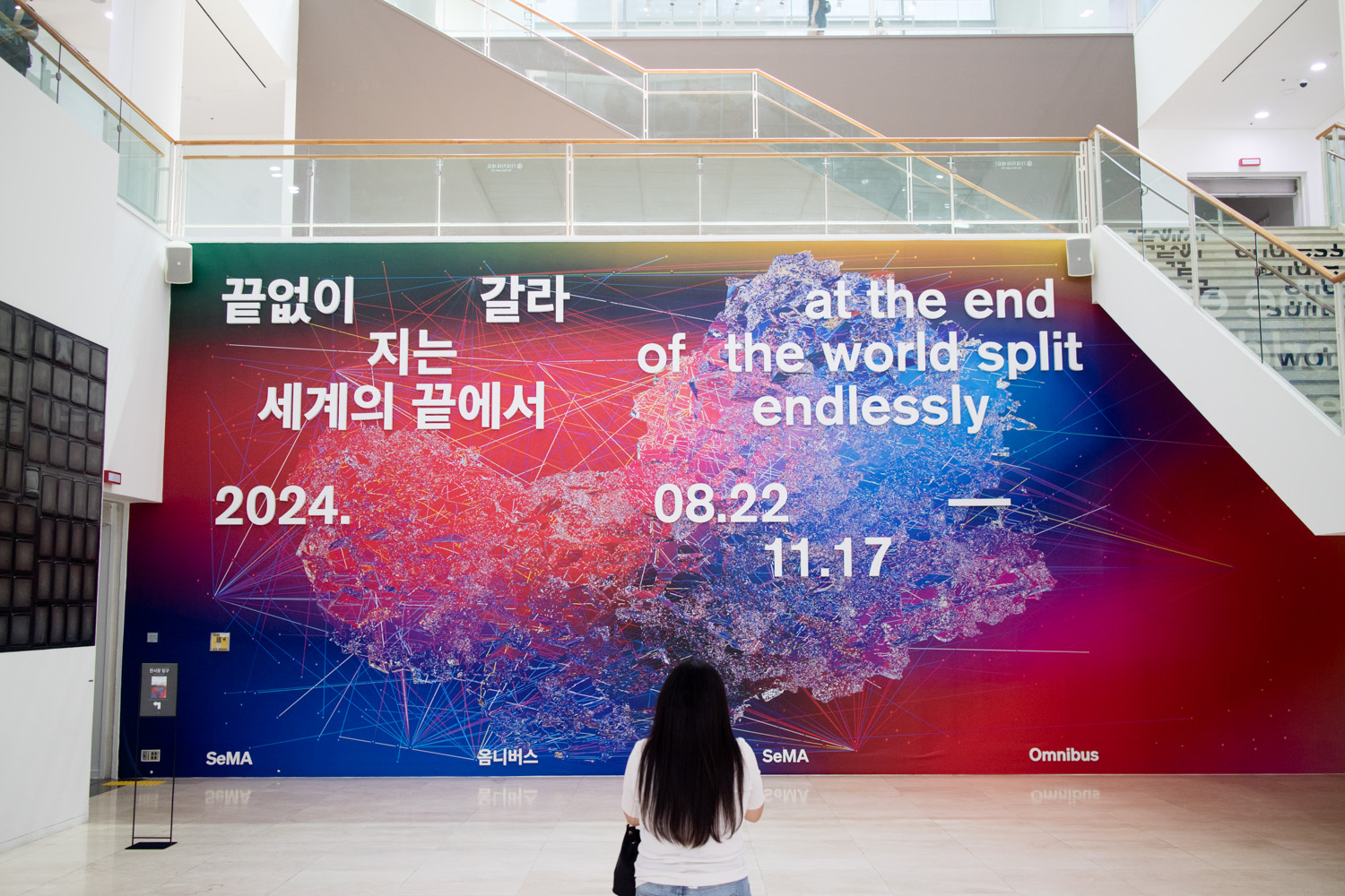 끝없이 갈라지는 세계의 끝에서