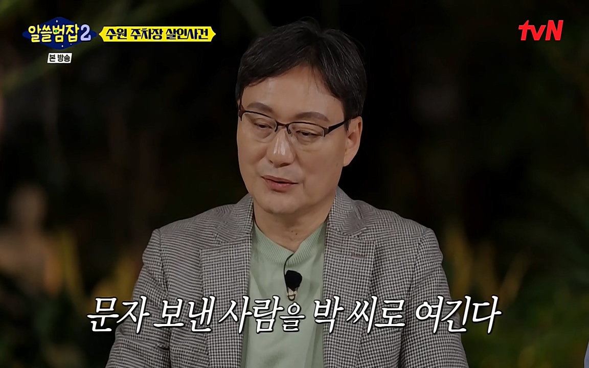 알쓸범잡 2.E15.220425p-NEXT.mp4_20220425_191105.032.jpg