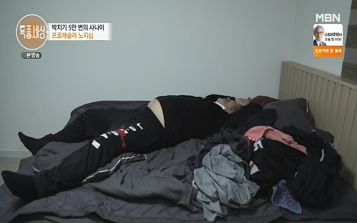 현장르포 특종세상.E533.220603p-NEXT.mp4_20220603_204355.073.jpg