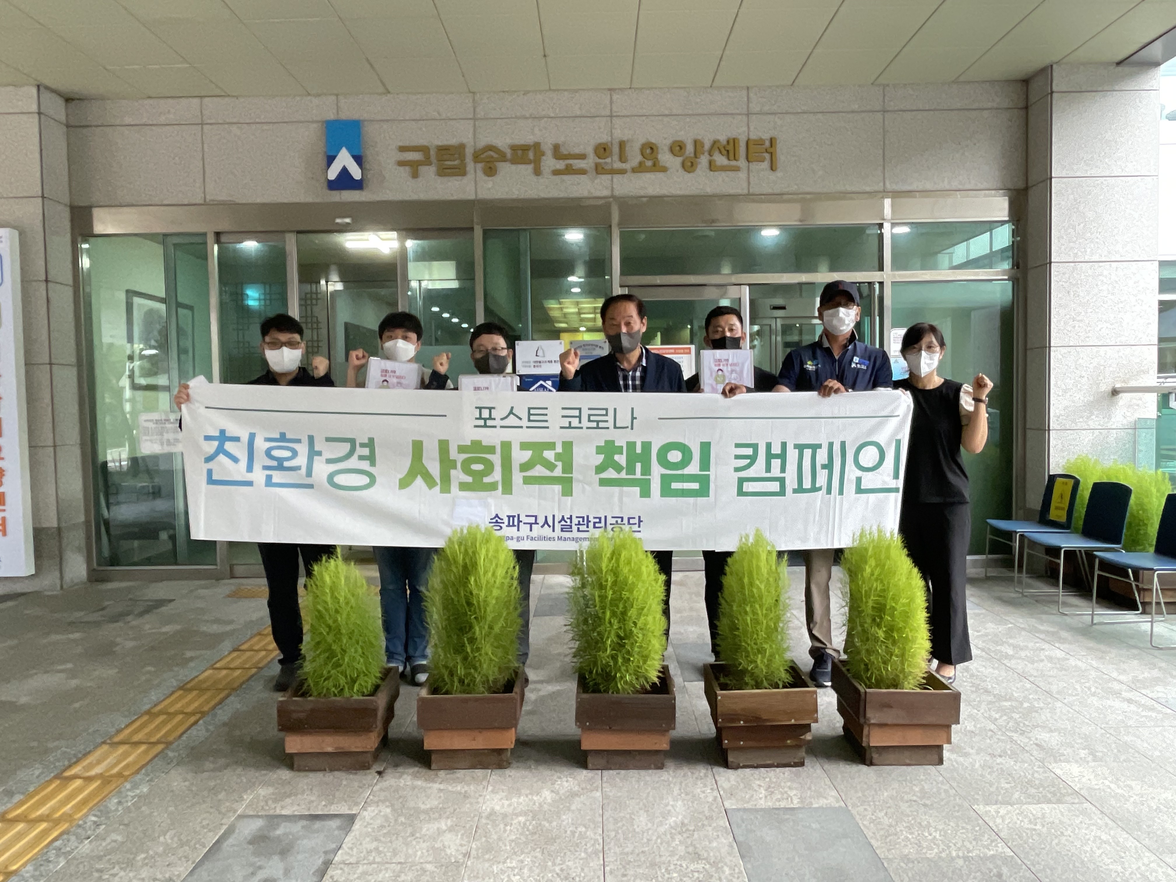 구립송파노인요양센터 이미지