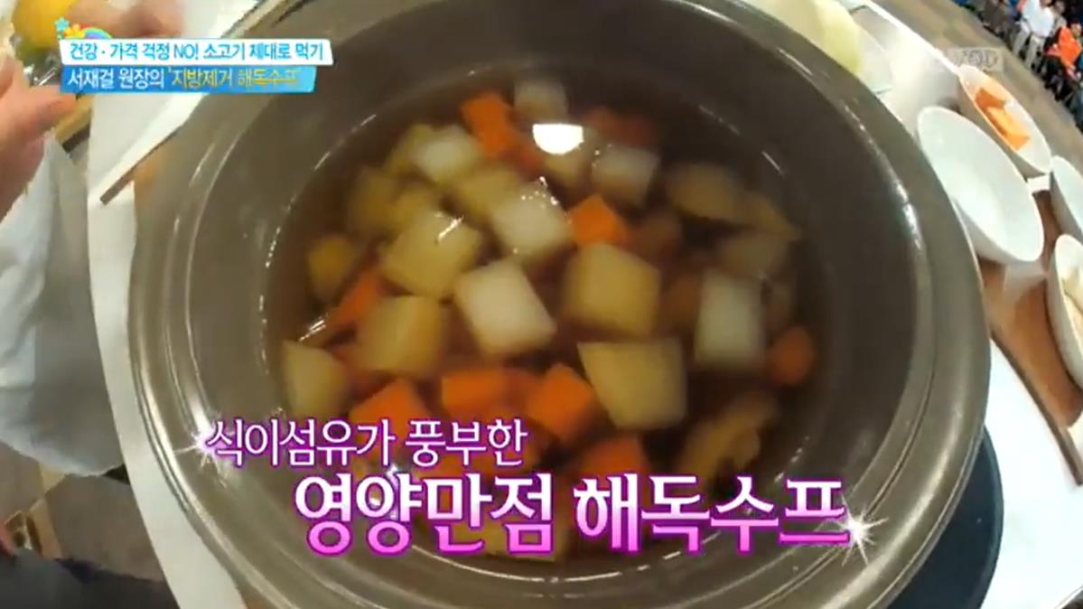  기분좋은날 해독수프레시피 만드는법