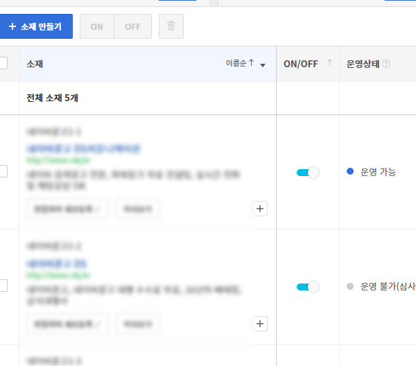 프리미엄링크 소재 화면